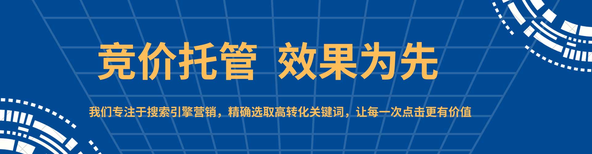 津南谷歌竞价