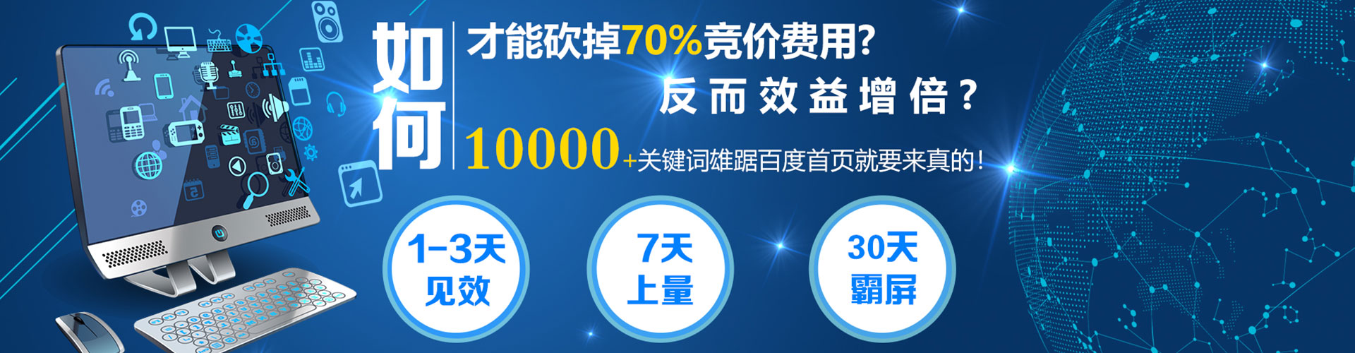 津南信息流推广